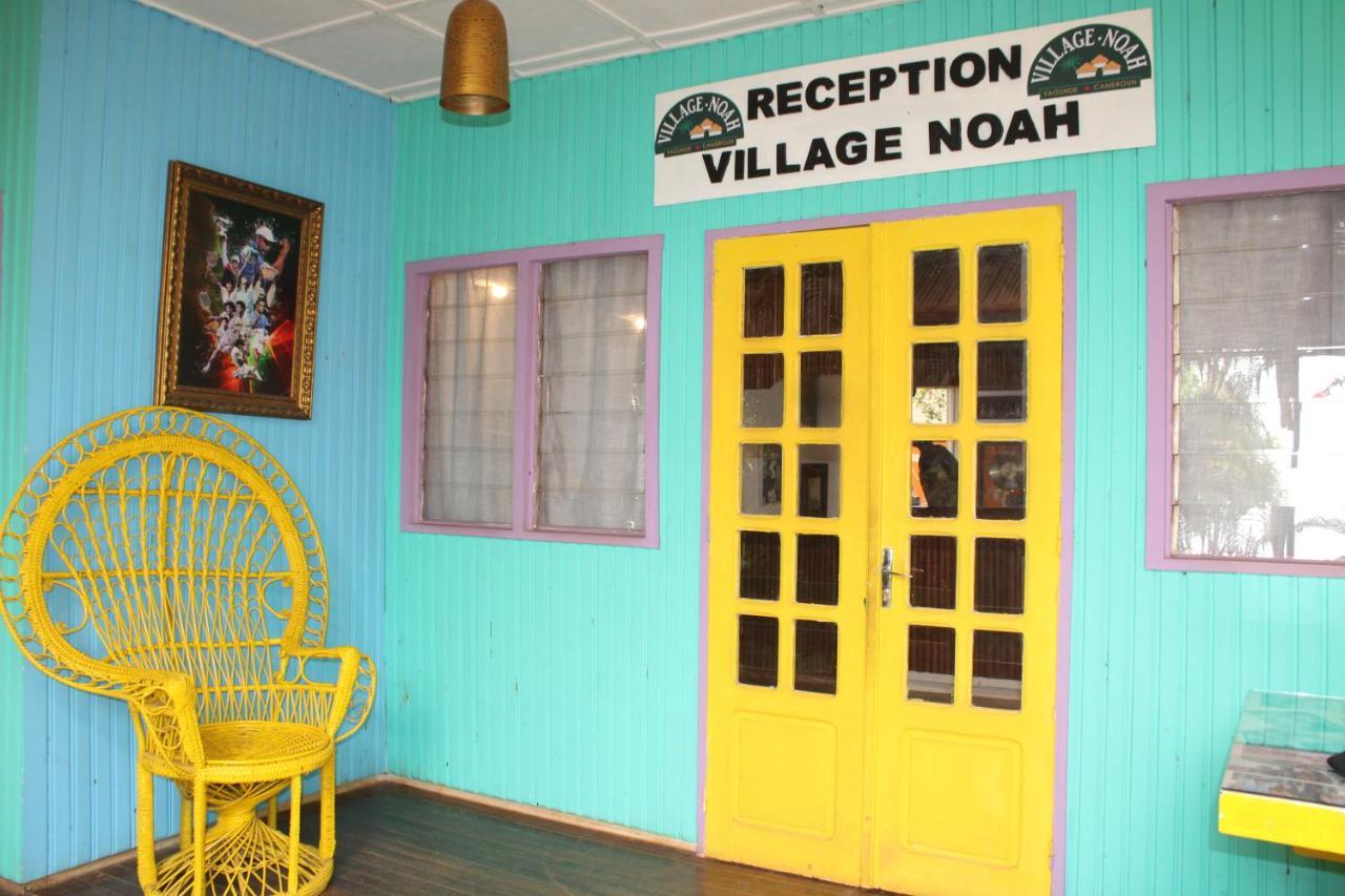 Village Noah Яунде Экстерьер фото
